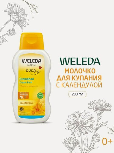 Изображение товара Weleda Успокаивающее Молочко для купания с календулой, 200 мл