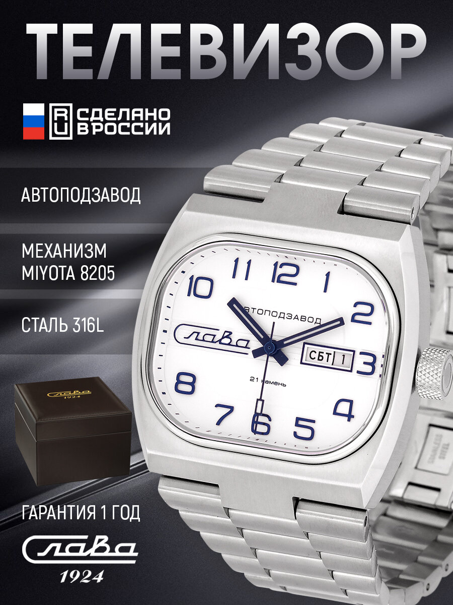 Наручные часы Слава, белый