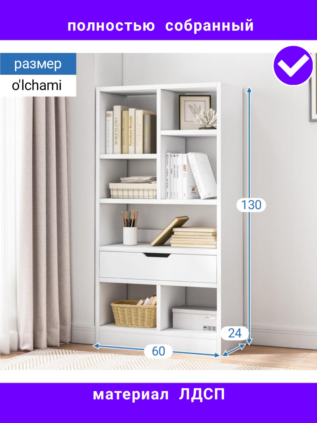 NEOM 2026 модульная универсальная система стеллажей и шкафов, ЛДСП, В 100% собранном виде