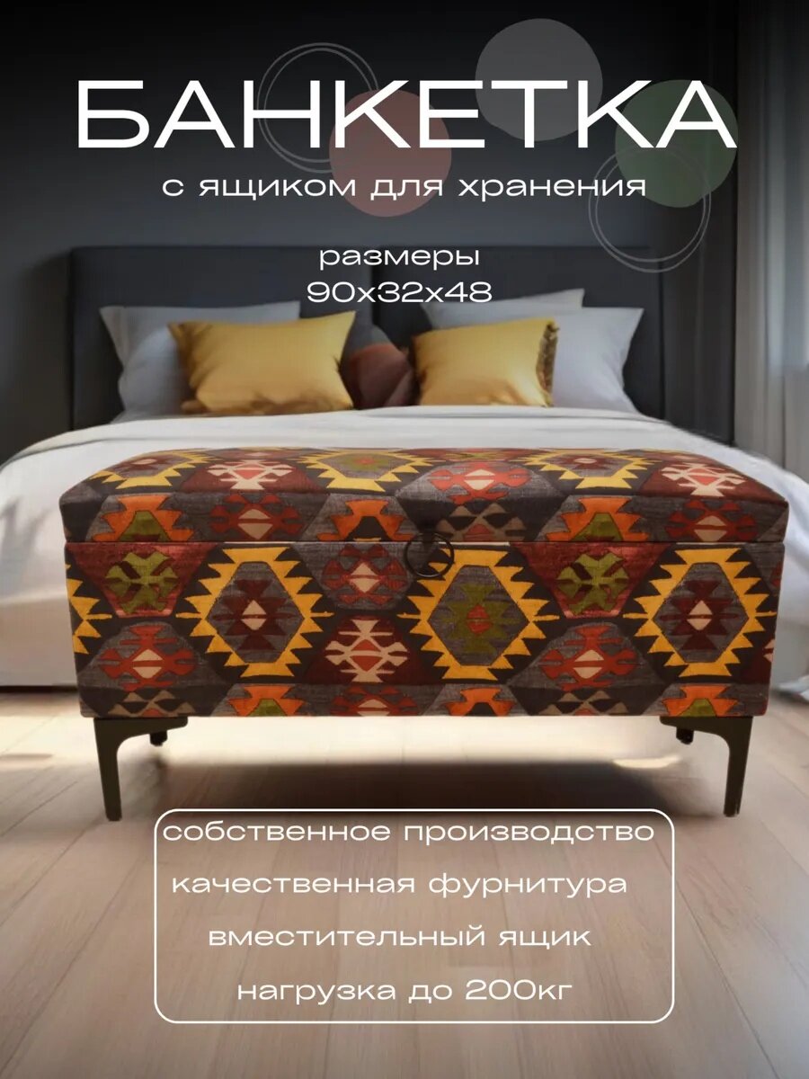 Банкетка на металлических ножках велюровая с ящиком для хранения