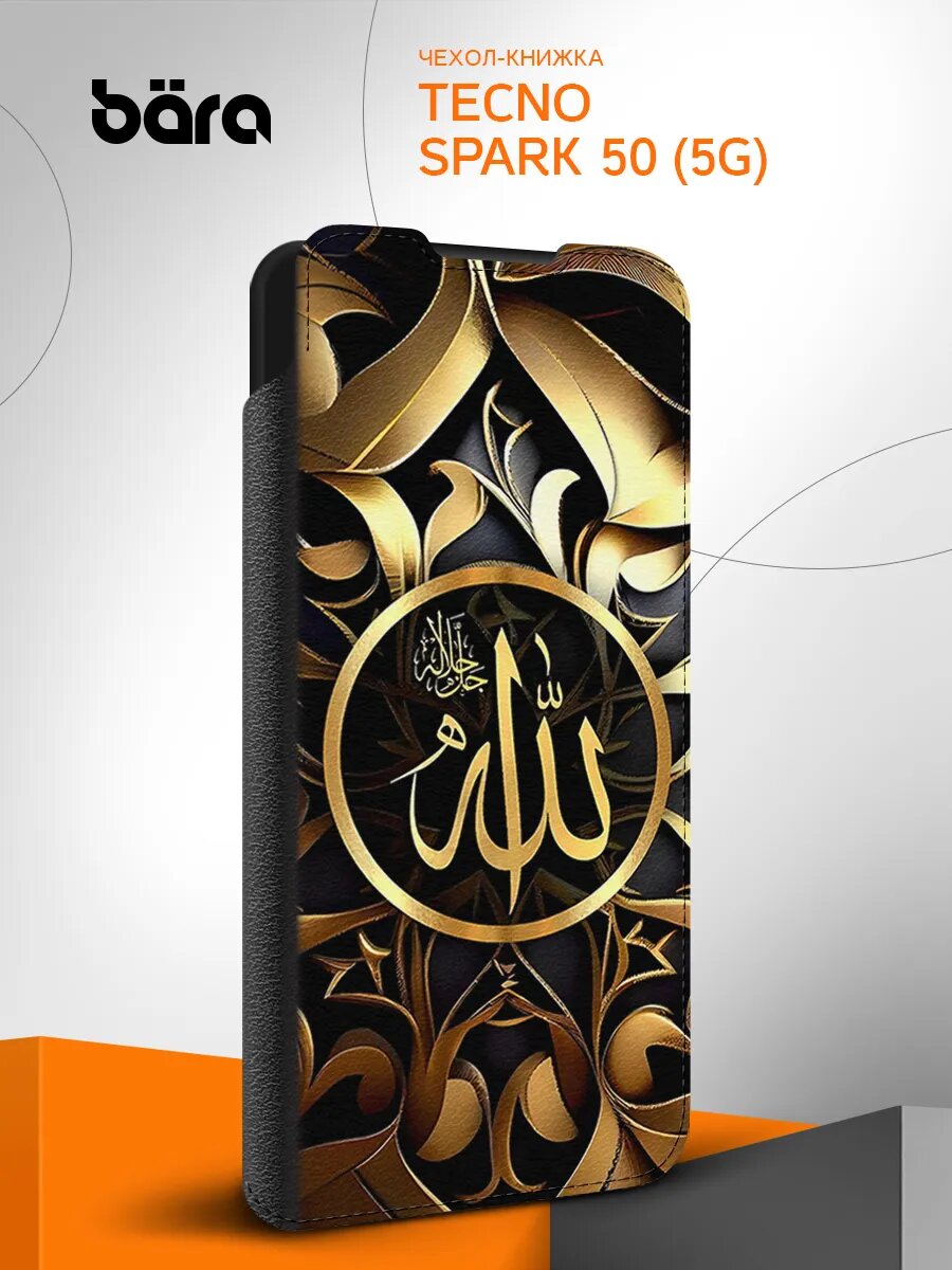 Чехол книжка на Tecno Spark 50 (5G)/ Техно Спарк 50 (5Г), защитный, с картинкой