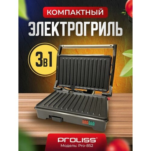 Электрогриль для дома PRO-852