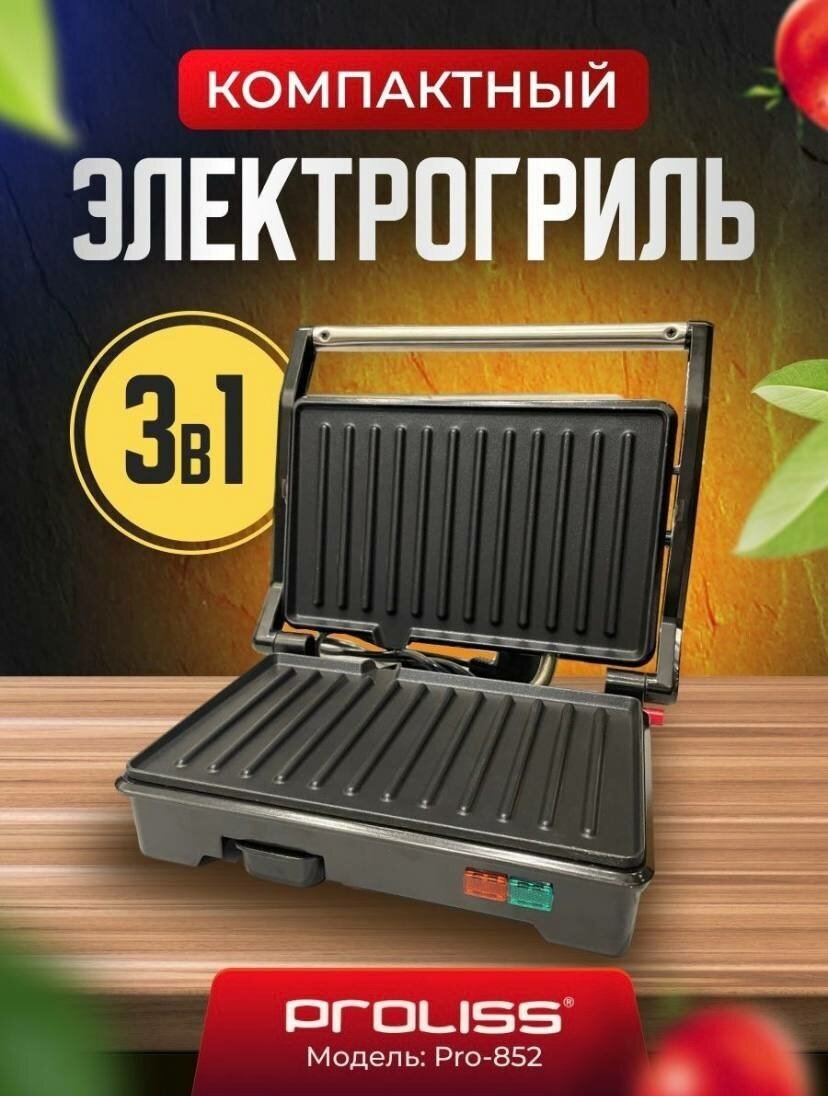 Электрогриль для дома PRO-852