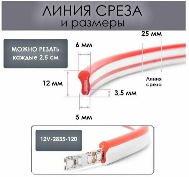 Гибкая неоновая лента с блоком красная - фотография № 11