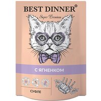 Влажный корм (суфле) Best Dinner для кошек и котят с ягненком 12 шт * 85 гр