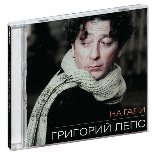 Григорий Лепс: Натали (CD) ярополов я ностальгия по тарковскому