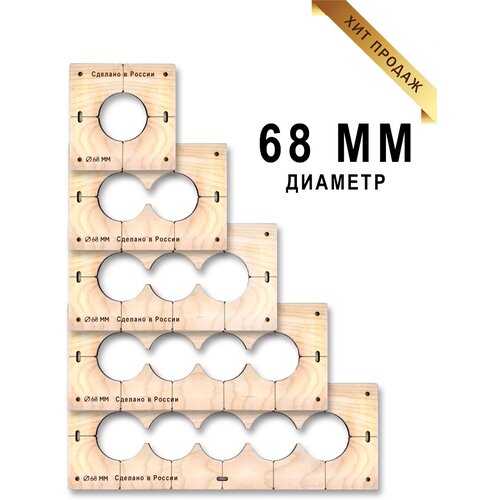 Шаблоны для подрозетников 68 мм ( комплект 5 шт ) шаблоны для подрозетников ф 68 мм 5 штук монтаж подразетников