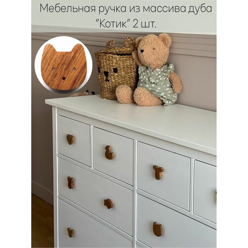 Ручка мебельная деревянная в детскую