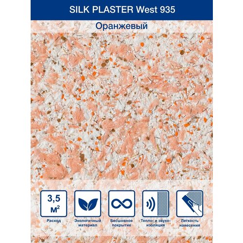 Жидкие обои Silk Plaster West / Вест 935, Оранжевый