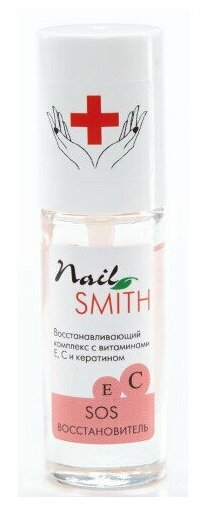 ELIAN Средство по уходу за ногтями Nail Smith SOS-восстановитель 8мл