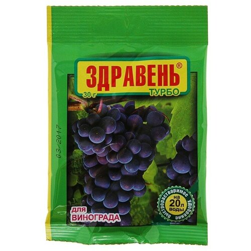 Удобрение Здравень турбо, для винограда, 30 г(4 шт.) удобрение здравень универсальное турбо 30 г