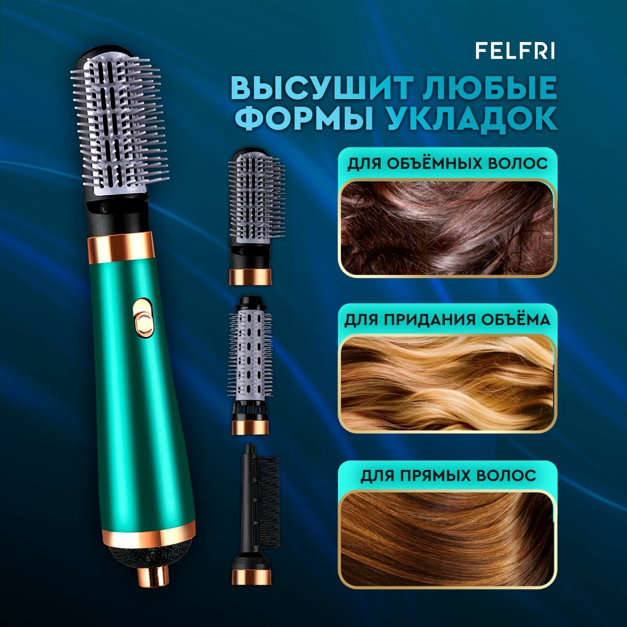 Фен-щетка для волос турмалиновым покрытием FELFRI - фотография № 5