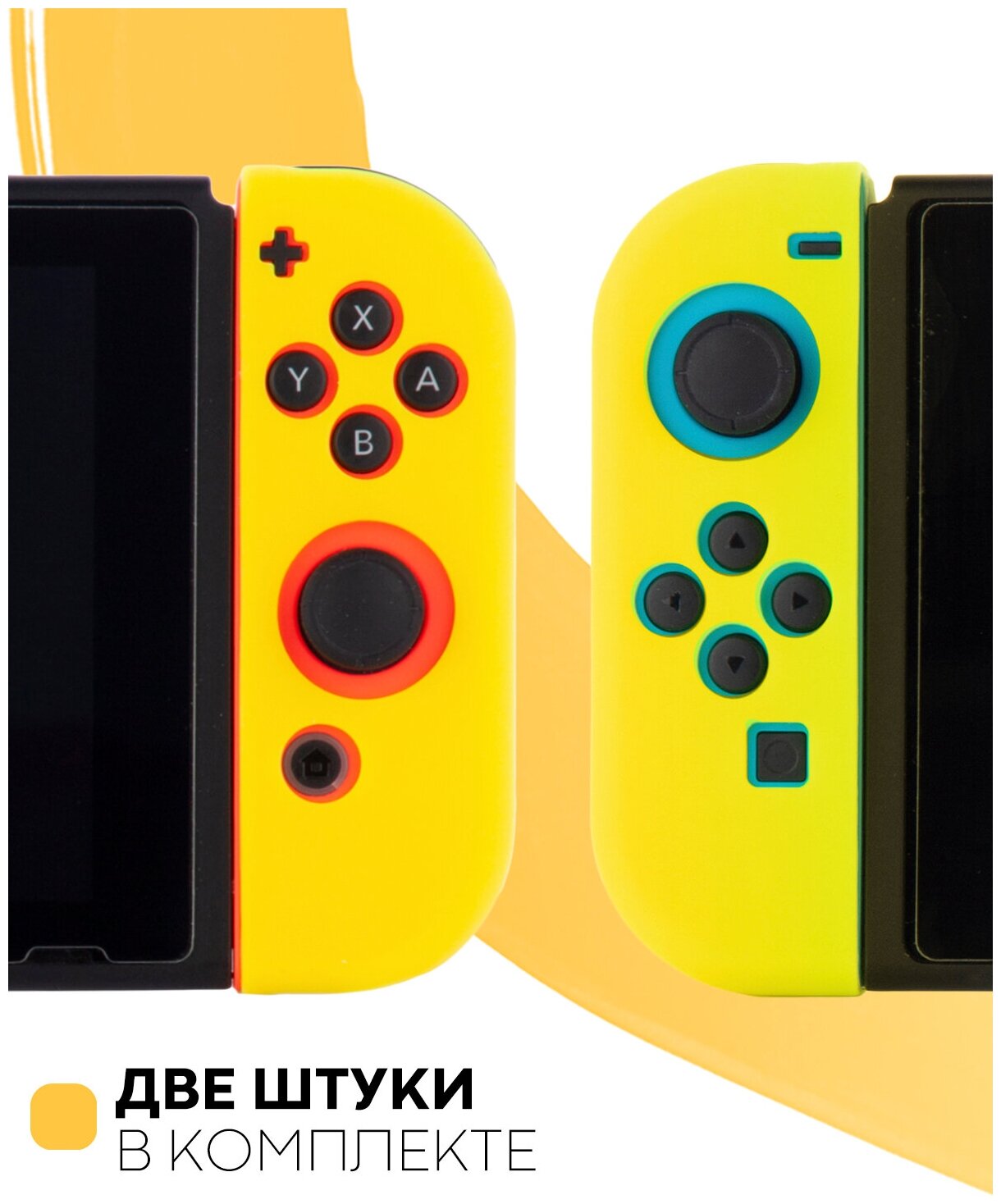 Защитные силиконовые чехлы для Joy-Con Nintendo Switch и Nintendo Switch OLED (Нинтендо Свитч), желтые