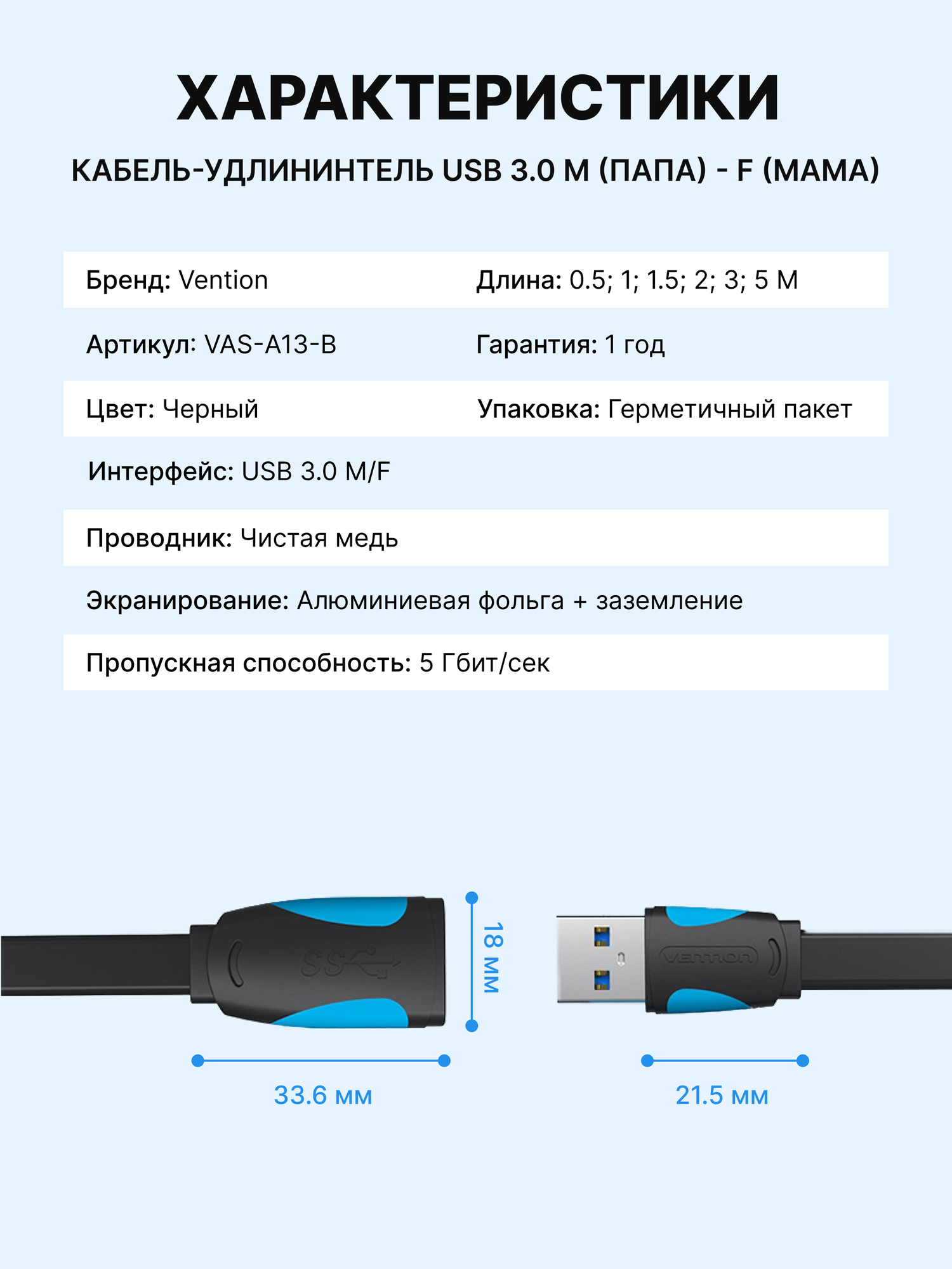 Кабель удлинительный USB 3.0 A (M) - A (F), 2м, Vention (VAS-A13-B200) - фотография № 11