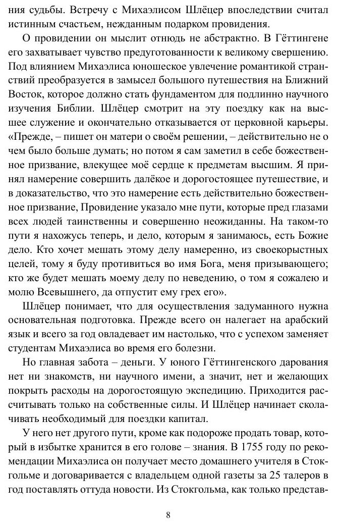 Сотворение мифа (Сергей Цветков) - фото №10