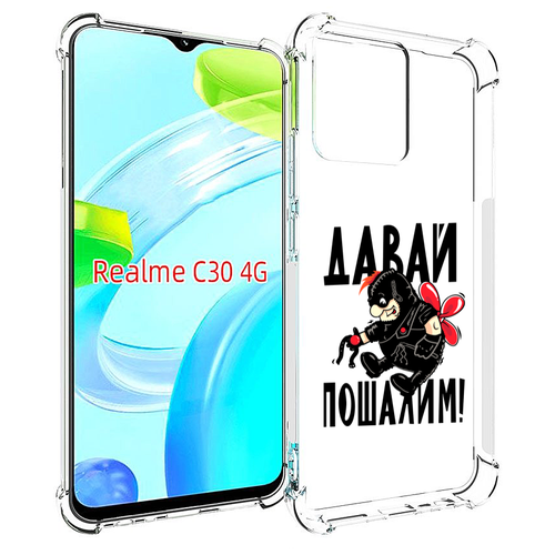 Чехол MyPads Давай пошалим карлсон для Realme C30 4G / Narzo 50i Prime задняя-панель-накладка-бампер чехол mypads зубастый бобик для realme c30 4g narzo 50i prime задняя панель накладка бампер