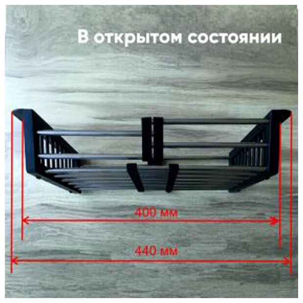 фото Коландер универсальный телескопический 260*440 мм