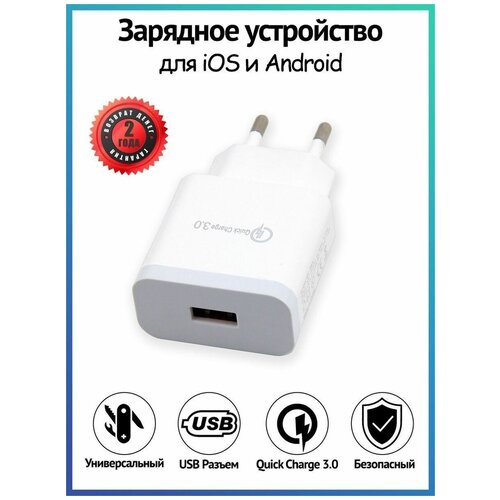 Зарядное устройство с функцией быстрой зарядки для телефона с USB / quick charge 3.0 для планшета с Type-C / Блок питания 3А для asus k50ab зарядное устройство блок питания ноутбука зарядка адаптер сетевой кабель шнур