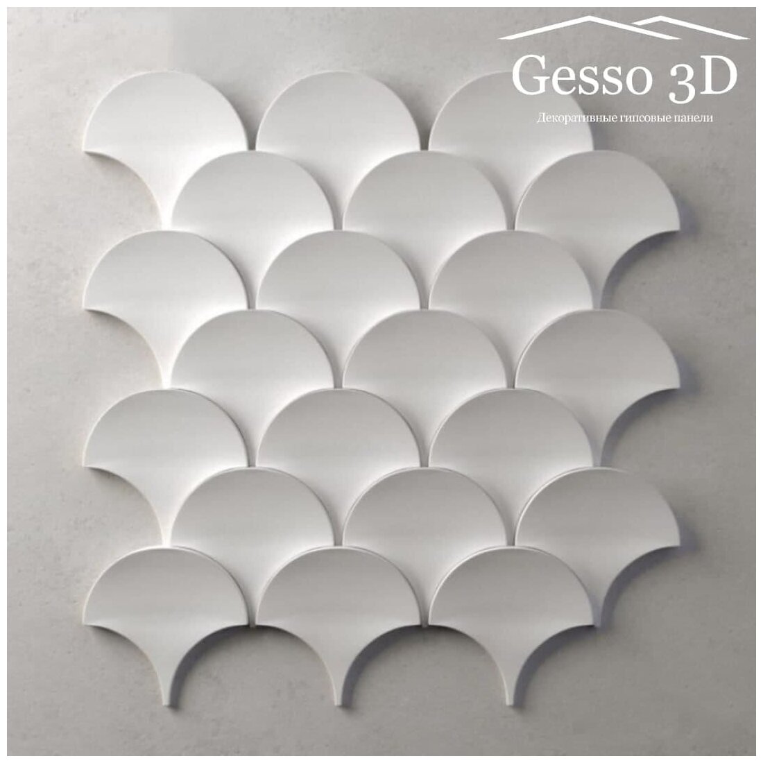 Гипсовая панель Gesso 3D "Чешуя гладкая" Упаковка 20 шт.