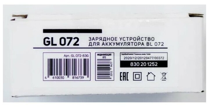 Устройство зарядное Patriot GL072 7.2V / для электроинструмента / зарядка для аккумуляторов - фотография № 7