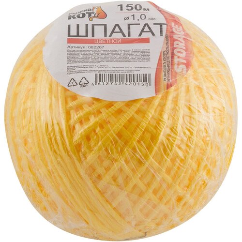 Шпагат Цветной п/п d1,0Ктекс * 150м (клубок)