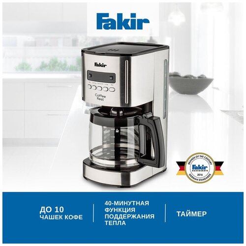 FAKIR Кофеварка COFFEE REST 41003318 серый 499000₽