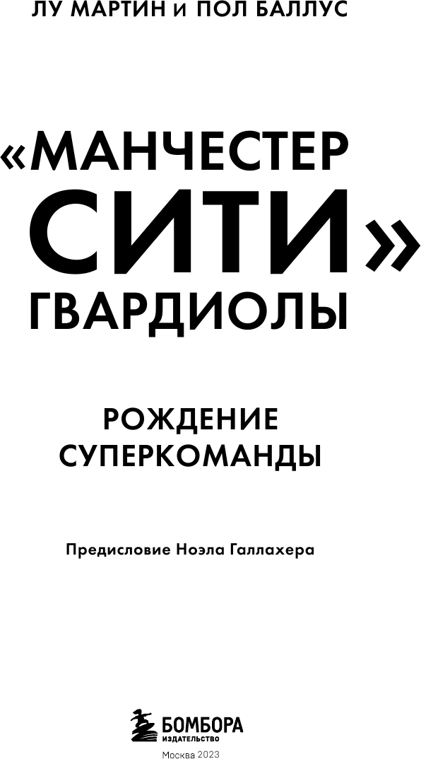 Манчестер Сити Гвардиолы: рождение суперкоманды - фото №12