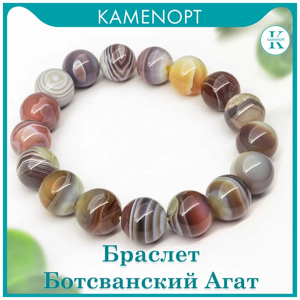 Браслет KamenOpt, агат