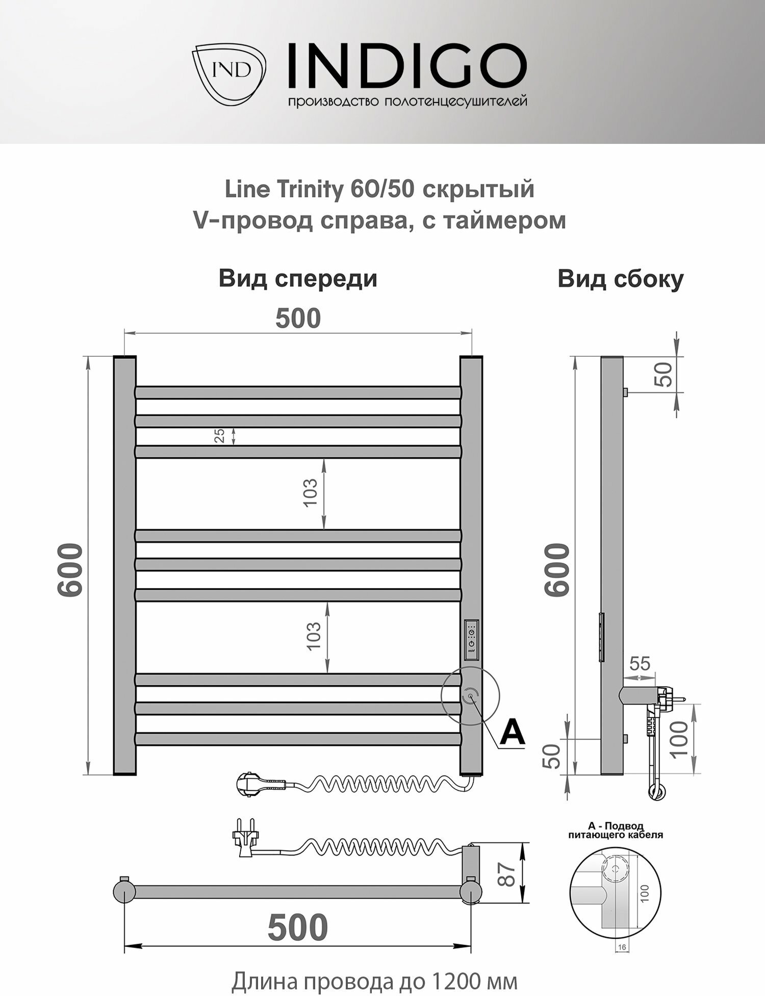 Полотенцесушитель электрический IND (INDIGO) Line Trinity 60/50 Белый матовый (таймер, скрытый монтаж, универсальное подключение: левый/правый) - фотография № 2