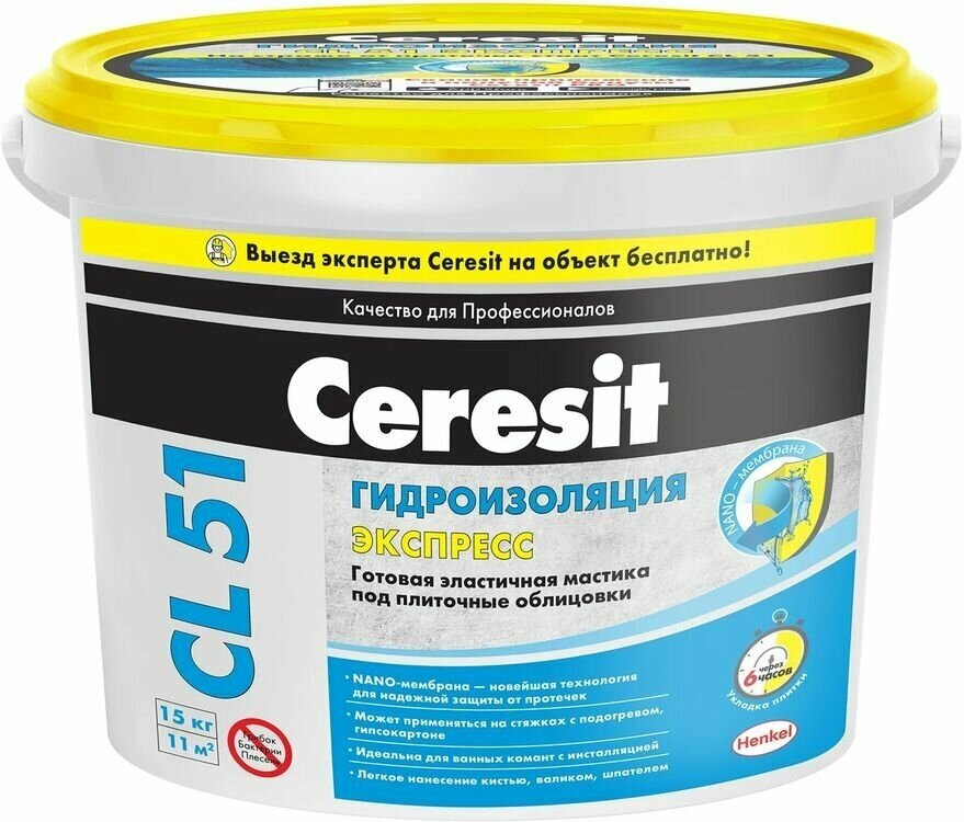 CERESIT CL 51 гидроизоляция однокомпонентная полимерная, эластичная, желтая (15 кг)