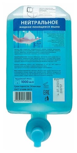 Картридж с жидким мылом-пеной (Kimberly-Clark Aquarius), Нейтральное, синее, 1 л