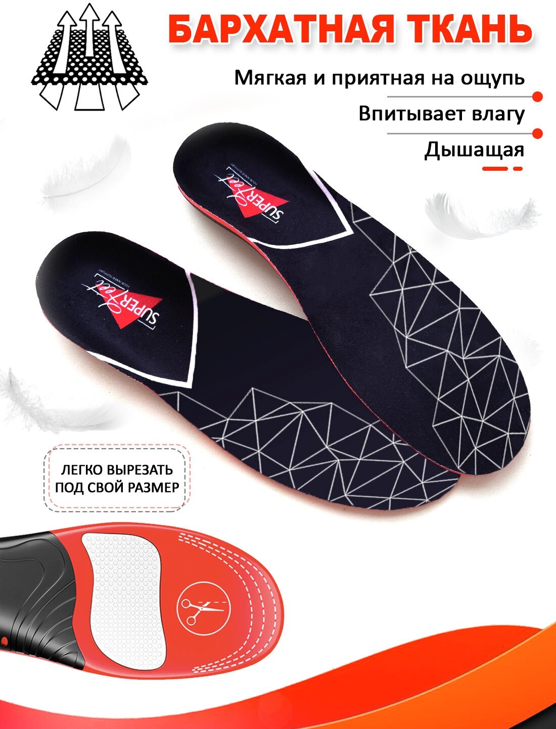 Стельки ортопедические спортивные Super Feet XL (46-48) для обуви при плоскостопии