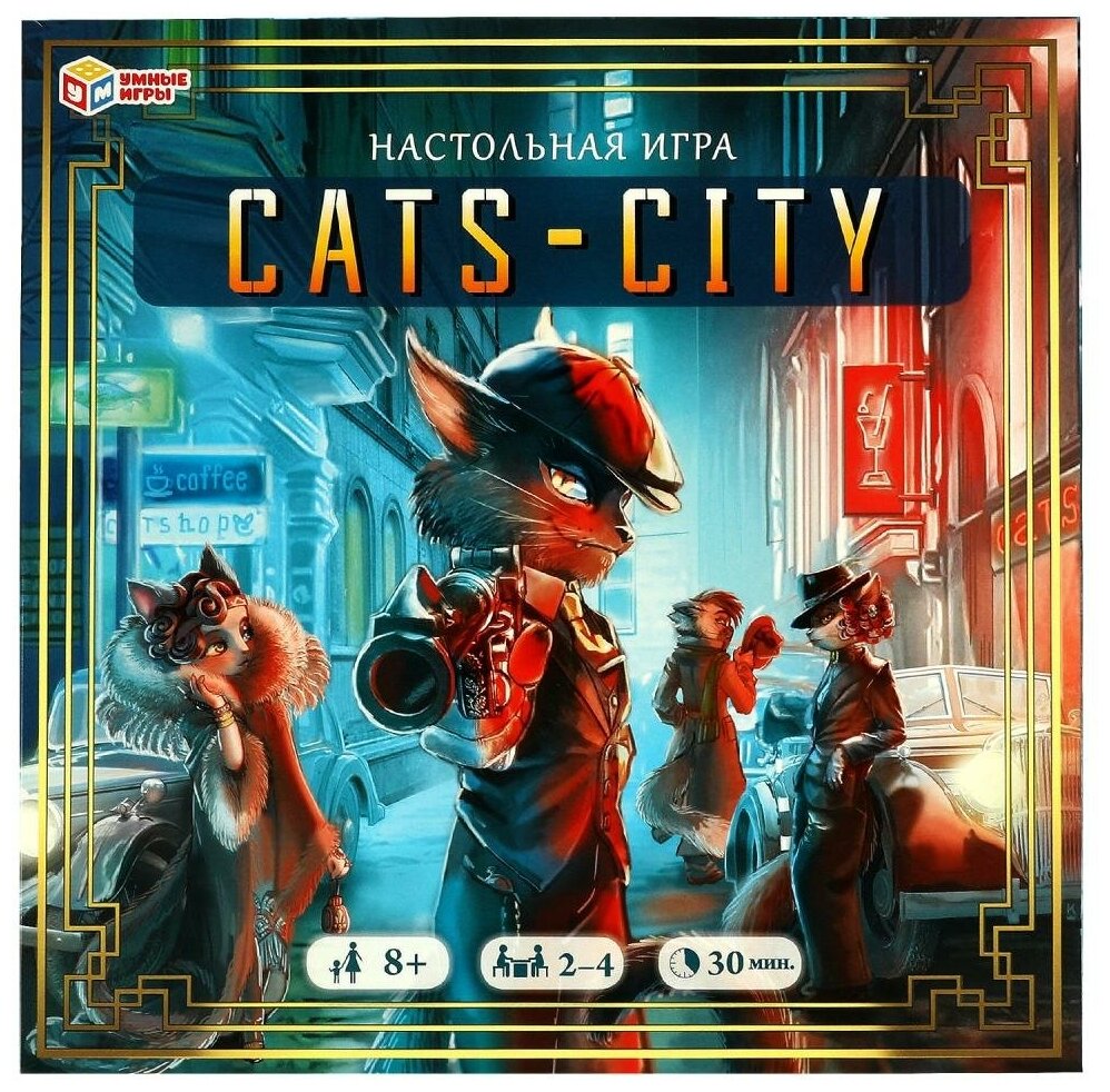 Игра-ходилка настольная CATS-CITY умные игры 4680107974280