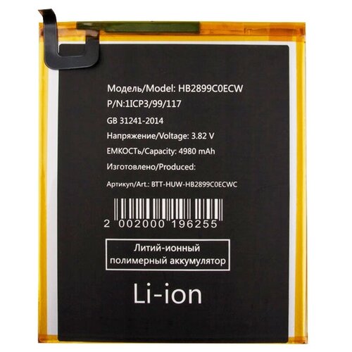 Аккумуляторная батарея для Huawei MediaPad T5 10 (HB2899C0ECW-C)