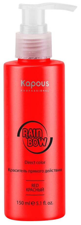 Kapous Professional Краситель прямого действия для волос Rainbow красный 150мл