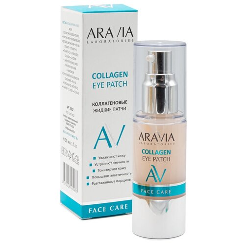 Патчи ARAVIA Laboratories Жидкие коллагеновые Collagen Eye Patch, 30 мл