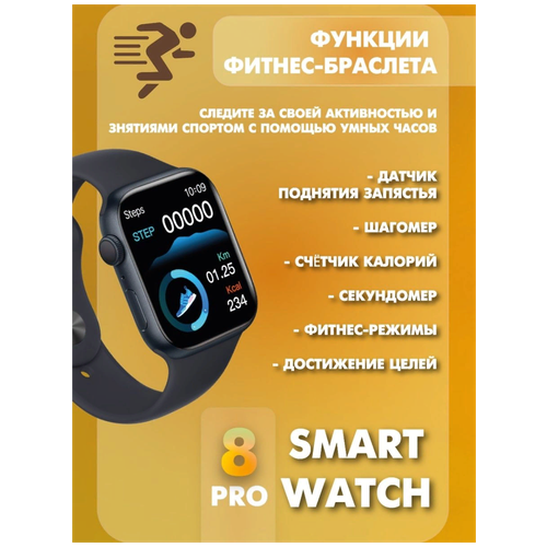 Смарт -часы Sudden Departure From Pro 8 version/Умные часы Android Ois/черный