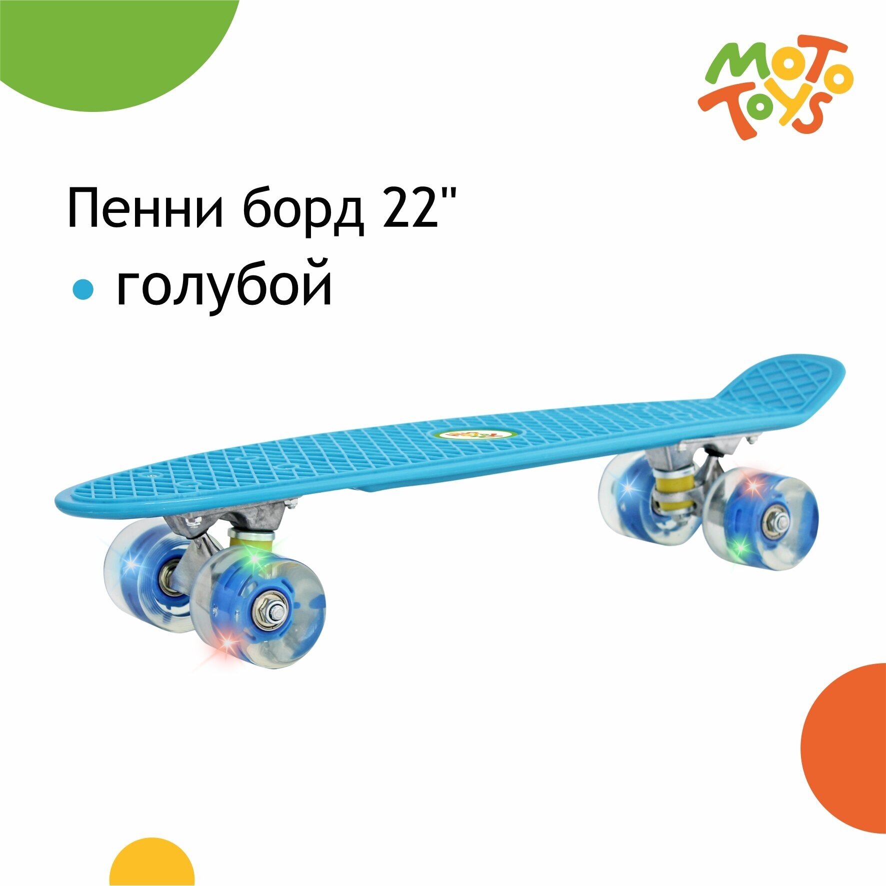 Скейт/Скейтборд/Пенниборд, цвет голубой 55Х15 см