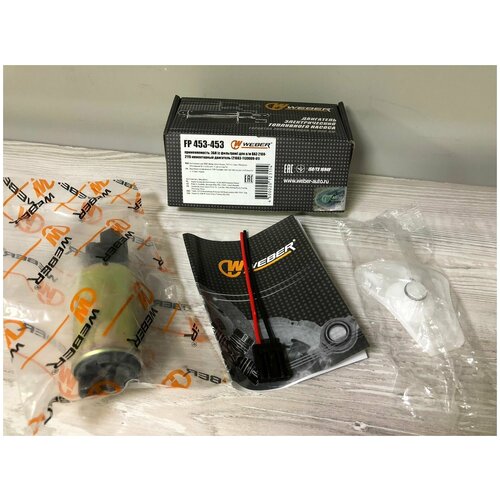 Двигатель электрический топливного насоса Ваз 2108-2115, для инж. двигателя