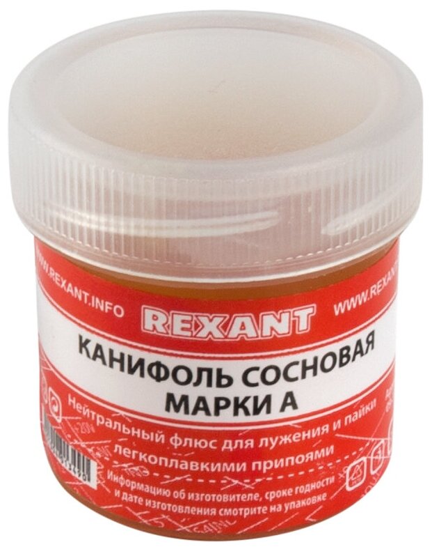 Канифоль Rexant сосновая марки А 20 г