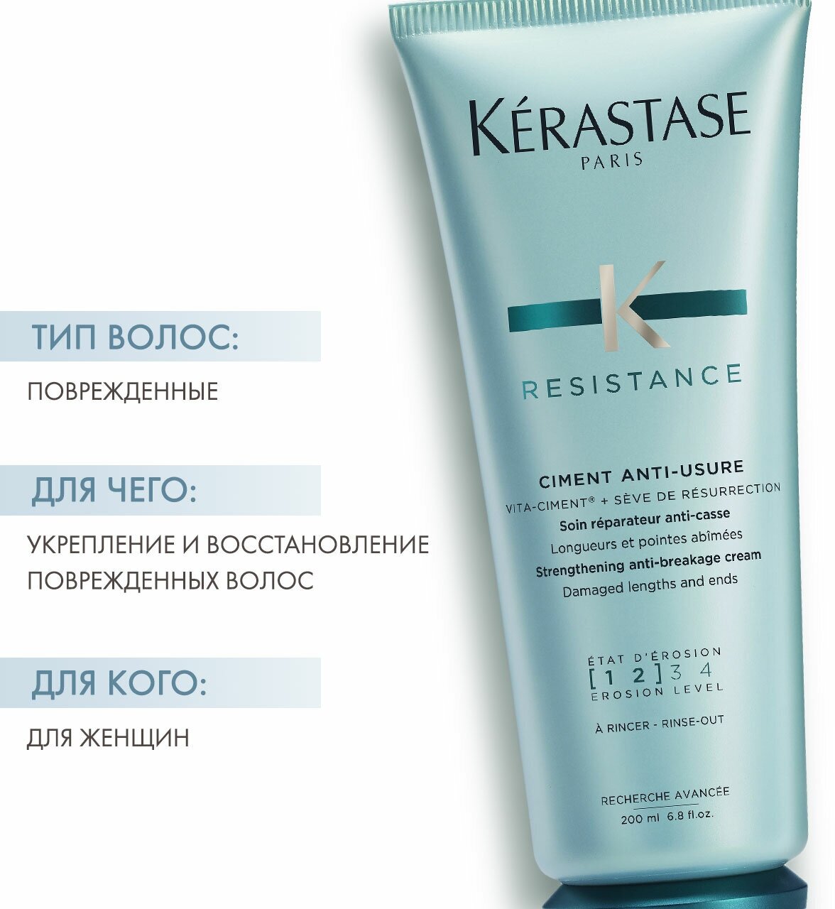 Kerastase Уход-Цемент 200 мл (Kerastase, ) - фото №5