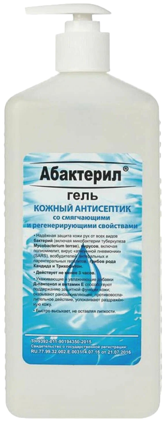 Абактерил Средство дезинфицирующее кожный антисептик Абактерил-Гель, 1000 мл, тип крышки: дозатор