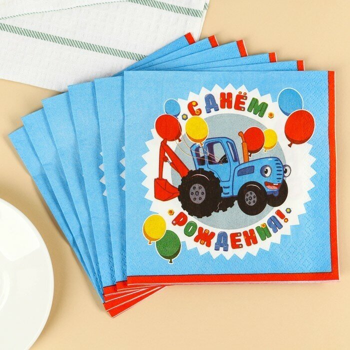Салфетки бумажные «С днём рождения» Синий трактор, 33х33 см, 20 шт., 3-х слойные - фотография № 2