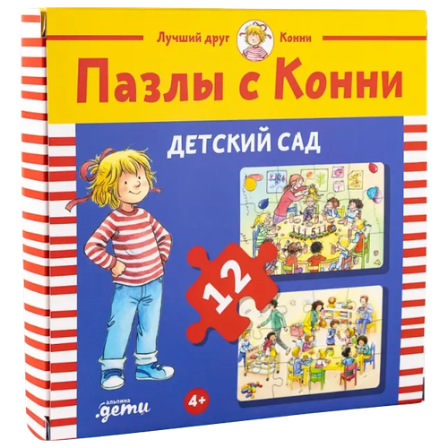 соренсен ханна времена года с конни Пазл Альпина. Дети Пазлы с Конни: Детский сад, 12 дет., синий/желтый