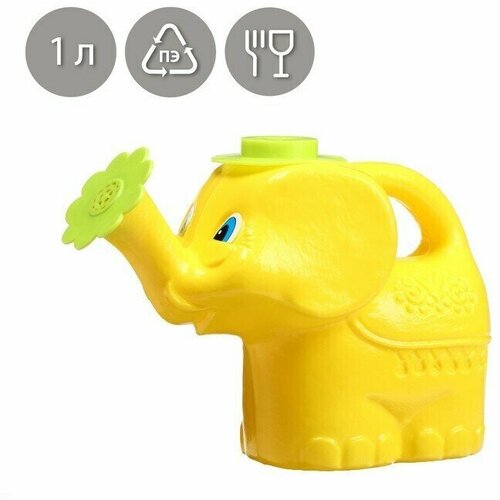 Лейка детская 1 л с рассеивателем Слонёнок Джамбо 760₽