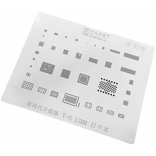 Трафарет AMAOE для iPhone 7 / 7 Plus T:0.12mm