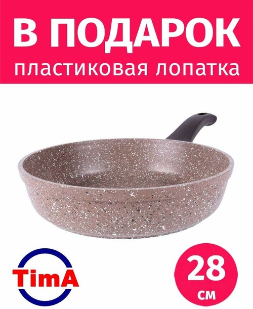 Сковорода 28см TIMA Оникс антипригарное покрытие Россия + Лопатка в подарок
