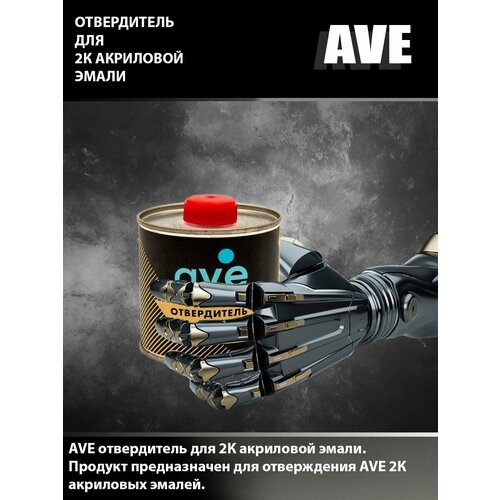 AVE Отвердитель для акрил эмалей, 0.2кг