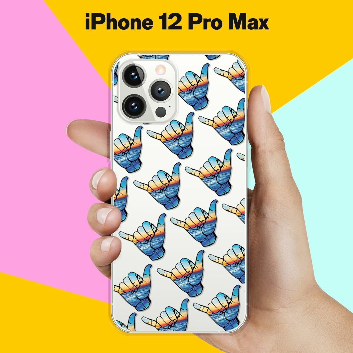 Силиконовый чехол на Apple iPhone 12 Pro Max Пальцы / для Эпл Айфон 12 Макс Про