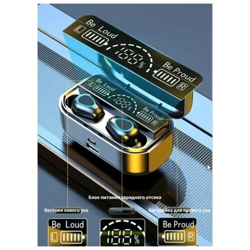 Беспроводные Bluetooth-наушники 52 TWS G-28 с функцией Power Bank 82500₽